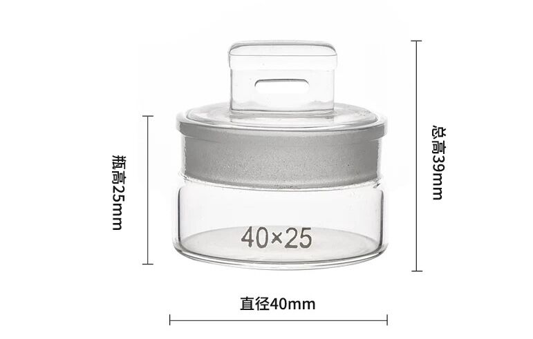 带盖称量瓶扁形