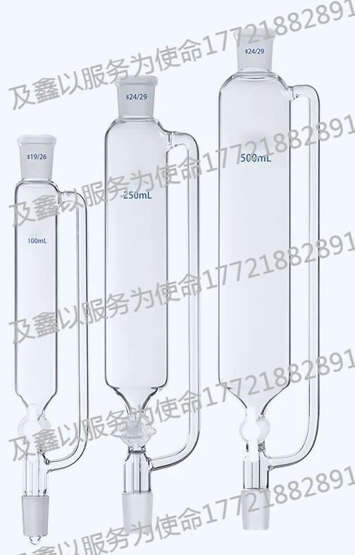 恒压滴液漏斗