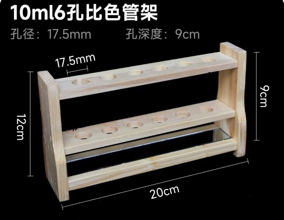 木比色管架
