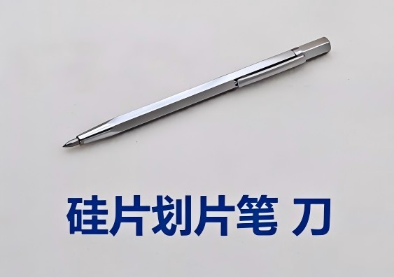 硅片划片刀