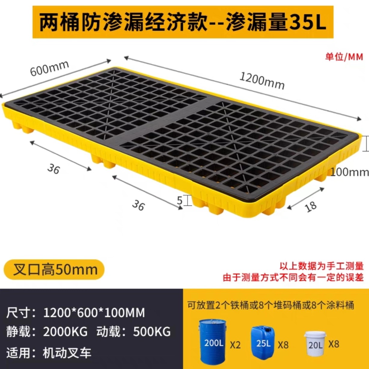 简易四桶托盘