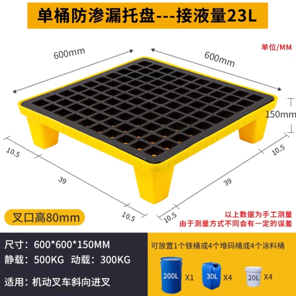 简易四桶托盘