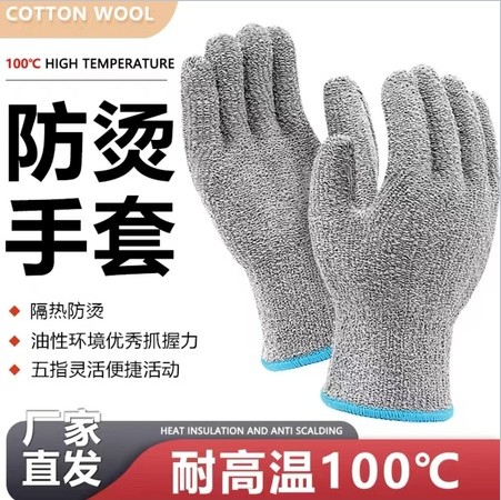 启源耐高温手套