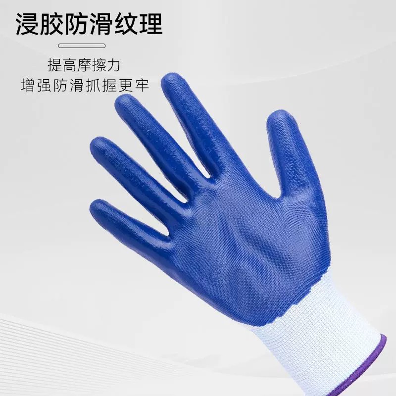 启源防滑劳保手套