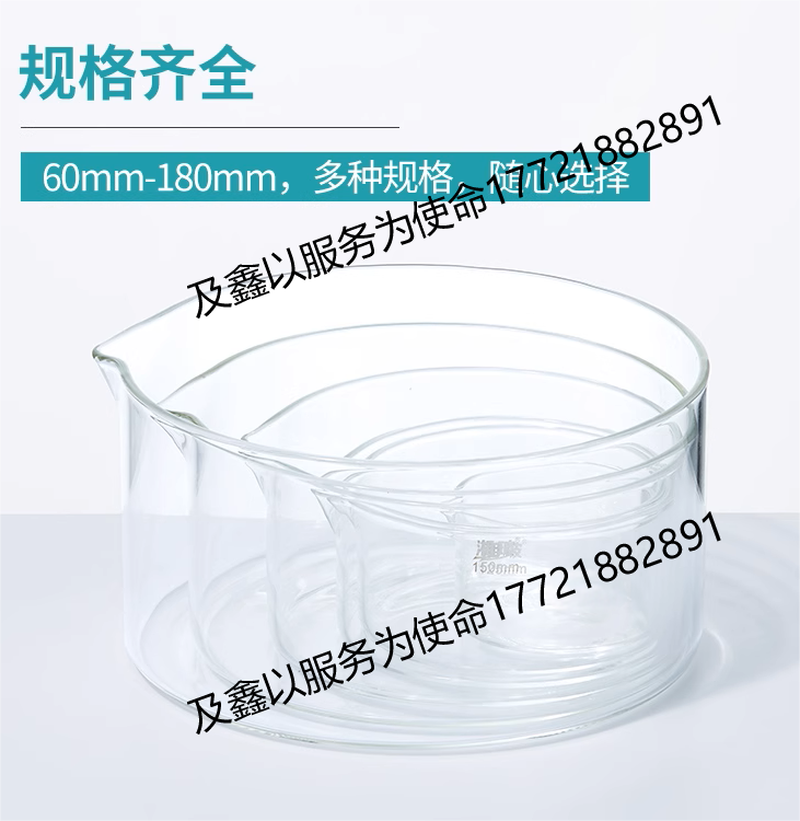 高硼硅结晶皿原装（具嘴）