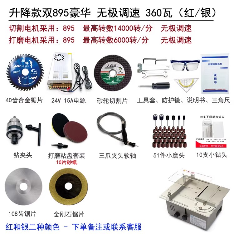 微型台锯精密小型木工电锯多功能桌面切割机diy家用迷你电锯微匠