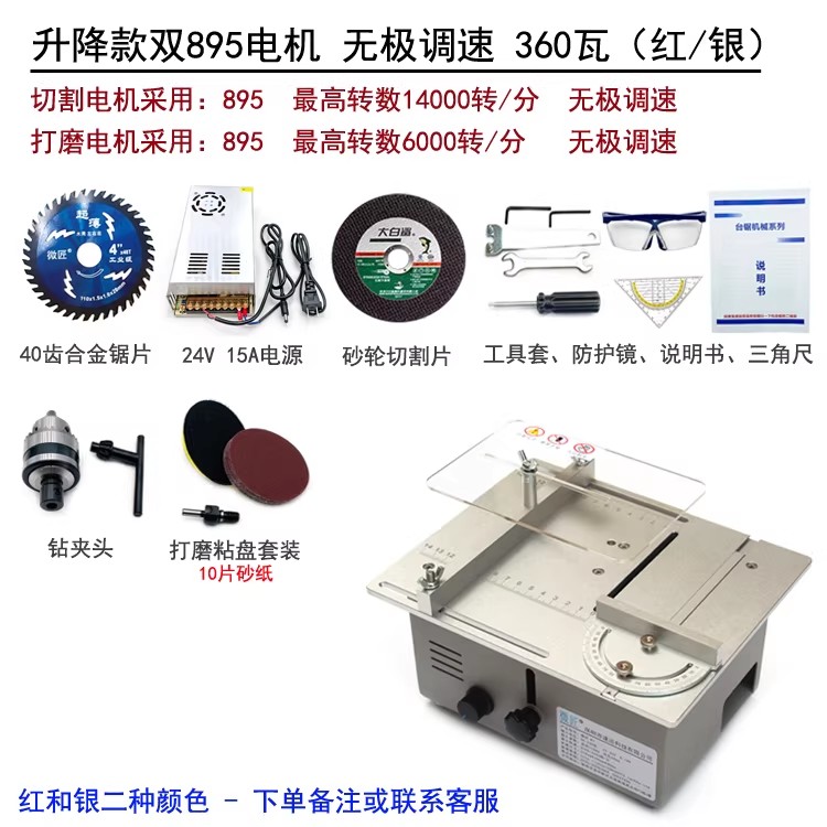 微型台锯精密小型木工电锯多功能桌面切割机diy家用迷你电锯微匠