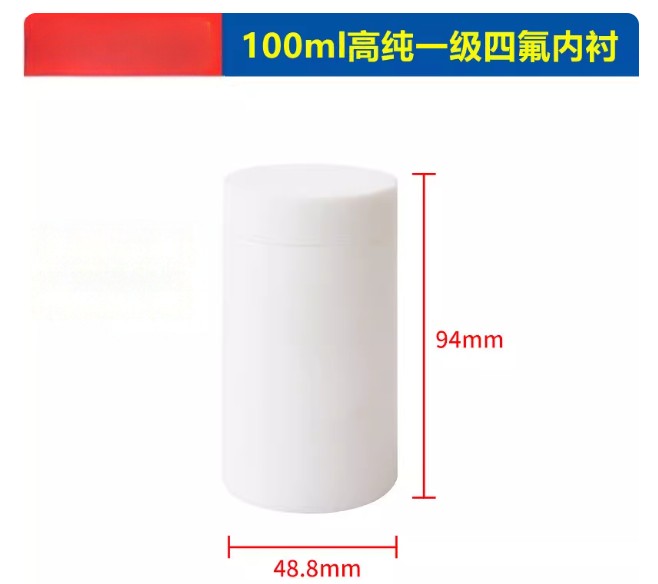 水热合成反应釜聚四氟乙烯内衬PPL300度高压消解罐反应釜内衬内胆