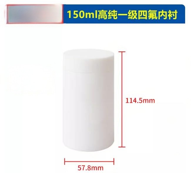 水热合成反应釜聚四氟乙烯内衬PPL300度高压消解罐反应釜内衬内胆