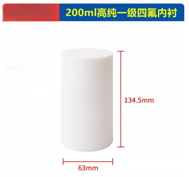 水热合成反应釜聚四氟乙烯内衬PPL300度高压消解罐反应釜内衬内胆