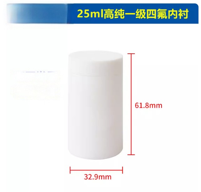 水热合成反应釜聚四氟乙烯内衬PPL300度高压消解罐反应釜内衬内胆