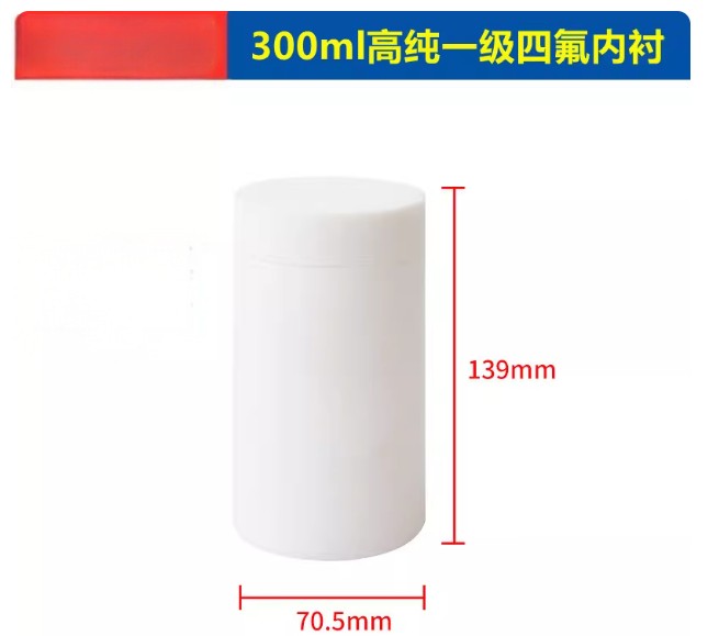 水热合成反应釜聚四氟乙烯内衬PPL300度高压消解罐反应釜内衬内胆