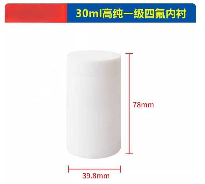 水热合成反应釜聚四氟乙烯内衬PPL300度高压消解罐反应釜内衬内胆