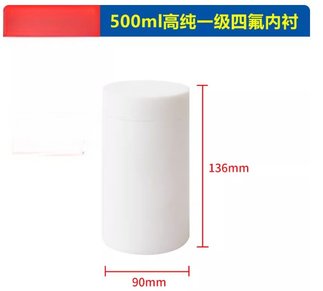 水热合成反应釜聚四氟乙烯内衬PPL300度高压消解罐反应釜内衬内胆