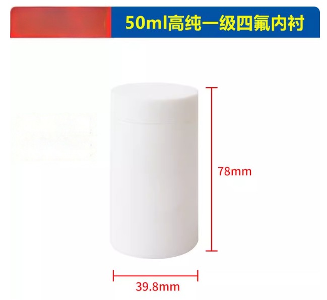 水热合成反应釜聚四氟乙烯内衬PPL300度高压消解罐反应釜内衬内胆