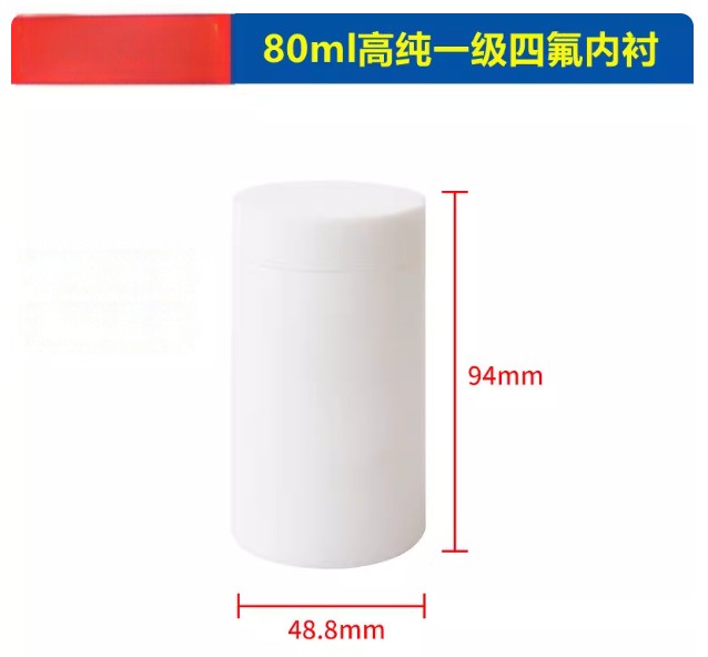 水热合成反应釜聚四氟乙烯内衬PPL300度高压消解罐反应釜内衬内胆