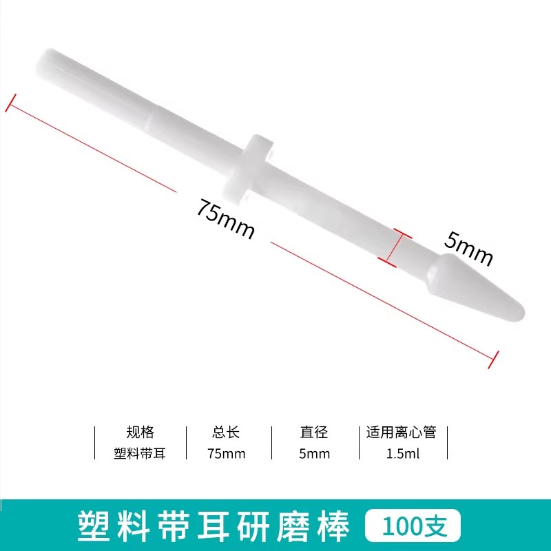 研磨棒