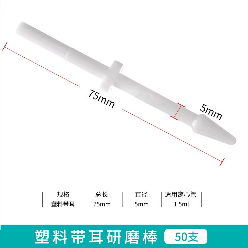 研磨棒