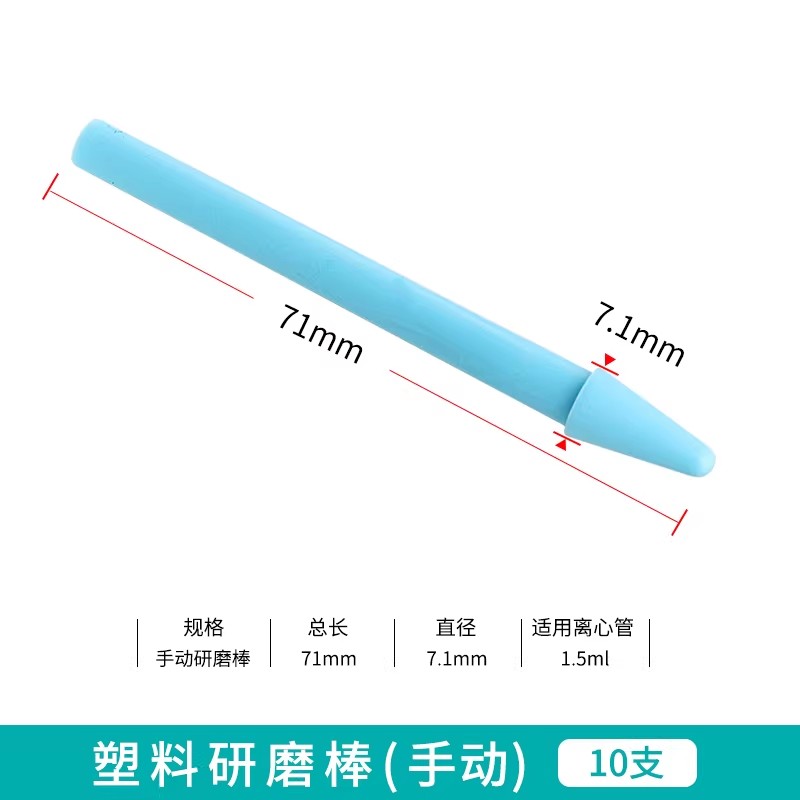 研磨棒