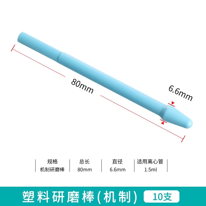 研磨棒
