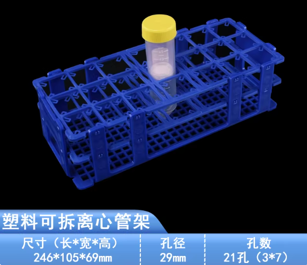 塑料试管架/组装可拆试管架