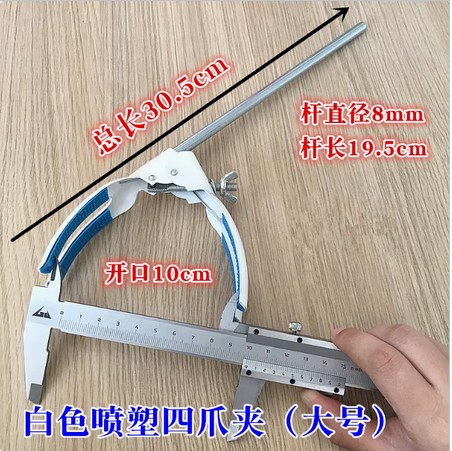 大号白色喷塑四爪夹铁架台实验室冷凝管夹四爪夹滴定台烧瓶夹万能夹固定十字夹