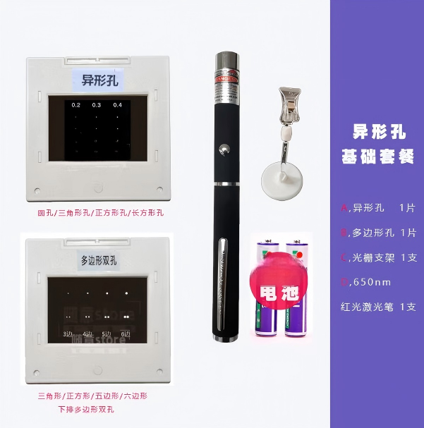双缝干涉衍射光栅教学演示物理实验器材光学仪器狭缝光阑镜片
