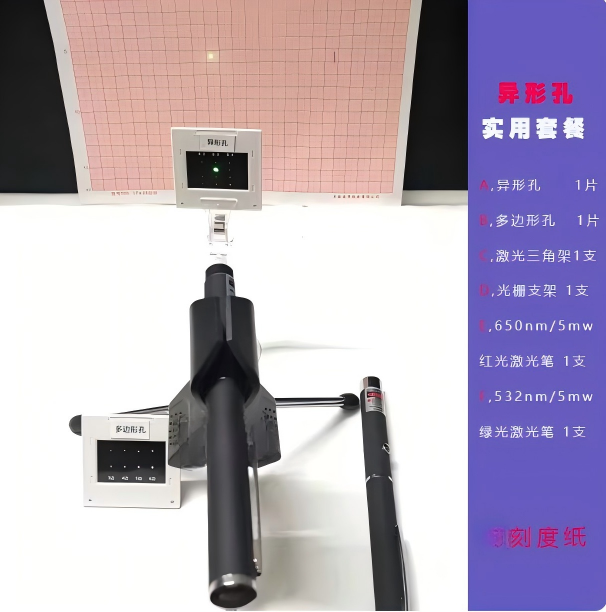 双缝干涉衍射光栅教学演示物理实验器材光学仪器狭缝光阑镜片