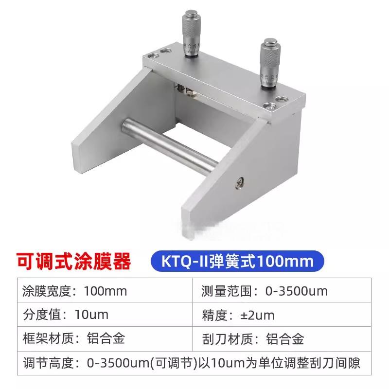 可调式涂膜器涂布器湿膜制备器刮膜器