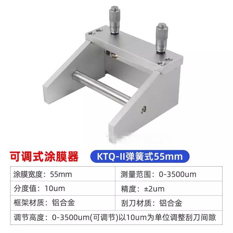可调式涂膜器涂布器湿膜制备器刮膜器