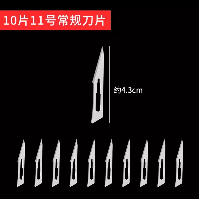 手术刀柄