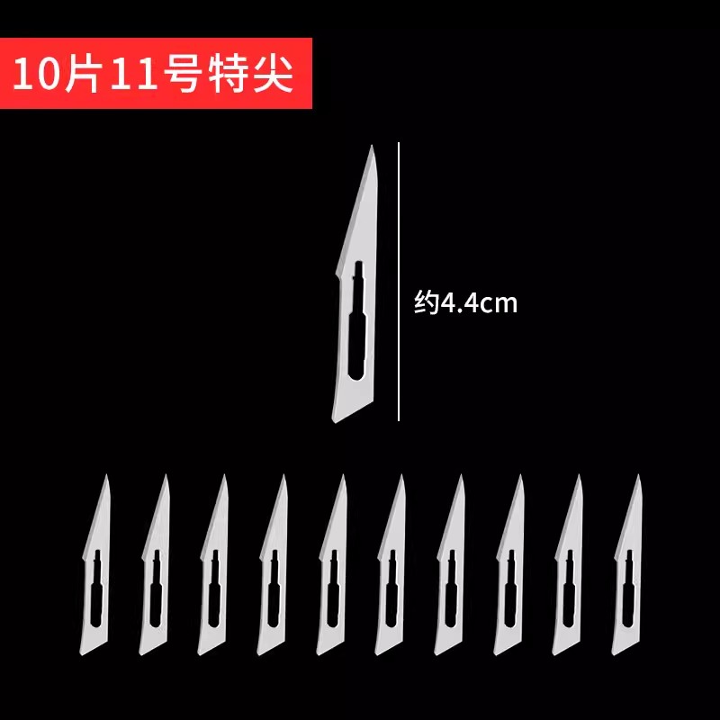 手术刀柄