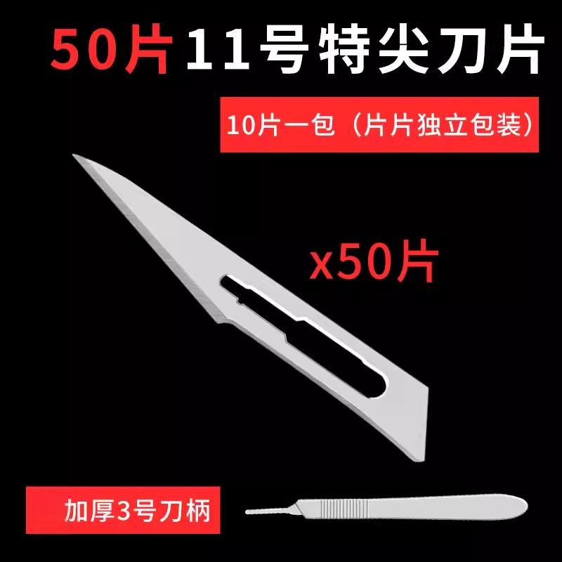 手术刀柄