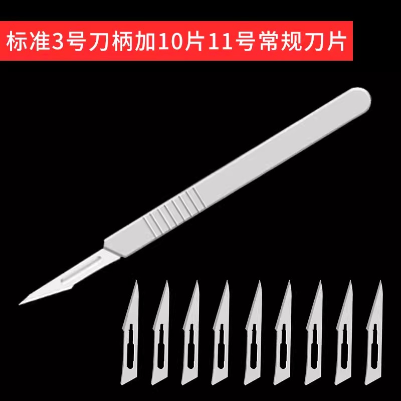 手术刀柄
