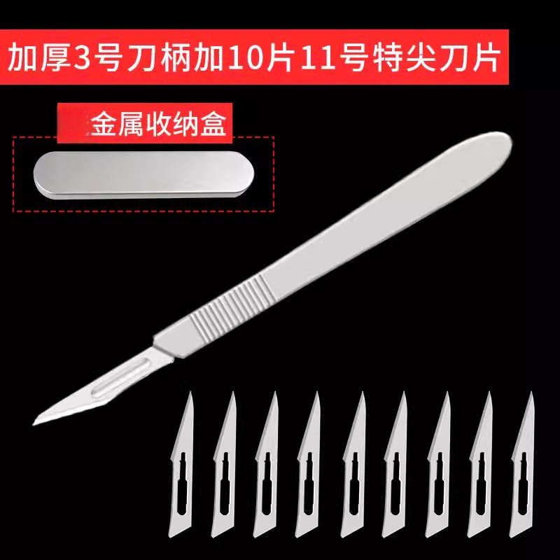 手术刀柄