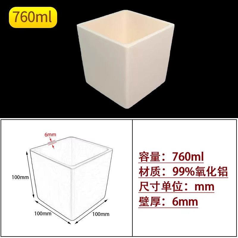 方形常规款99%氧化铝坩埚实验室耐高温1600℃