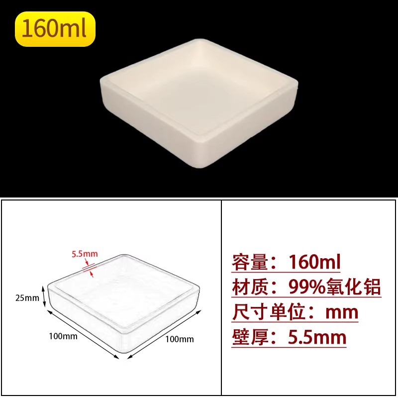方形常规款99%氧化铝坩埚实验室耐高温1600℃