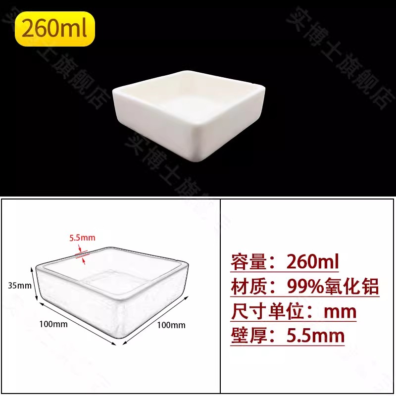 方形常规款99%氧化铝坩埚实验室耐高温1600℃