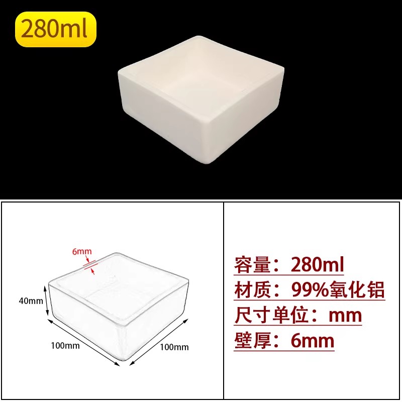 方形常规款99%氧化铝坩埚实验室耐高温1600℃