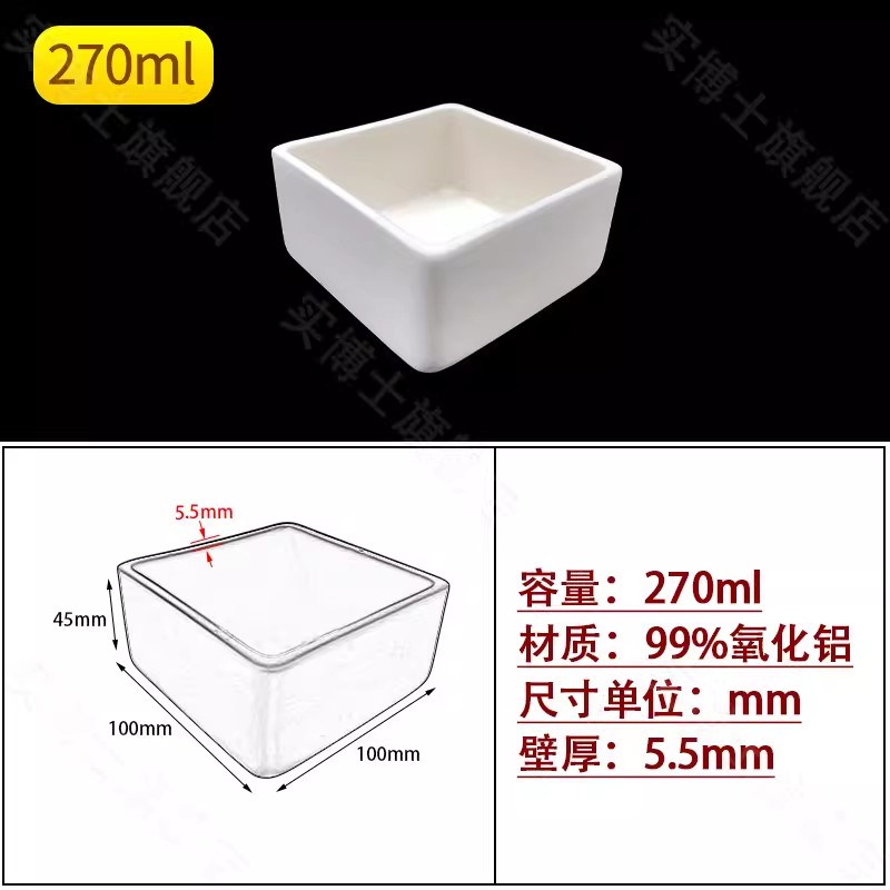 方形常规款99%氧化铝坩埚实验室耐高温1600℃