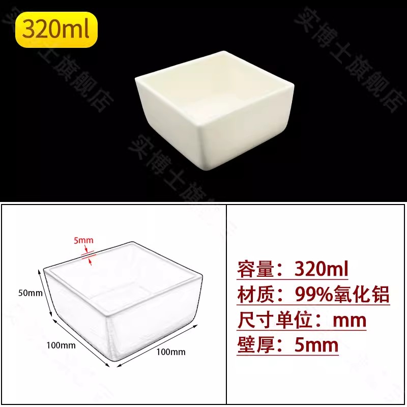 方形常规款99%氧化铝坩埚实验室耐高温1600℃