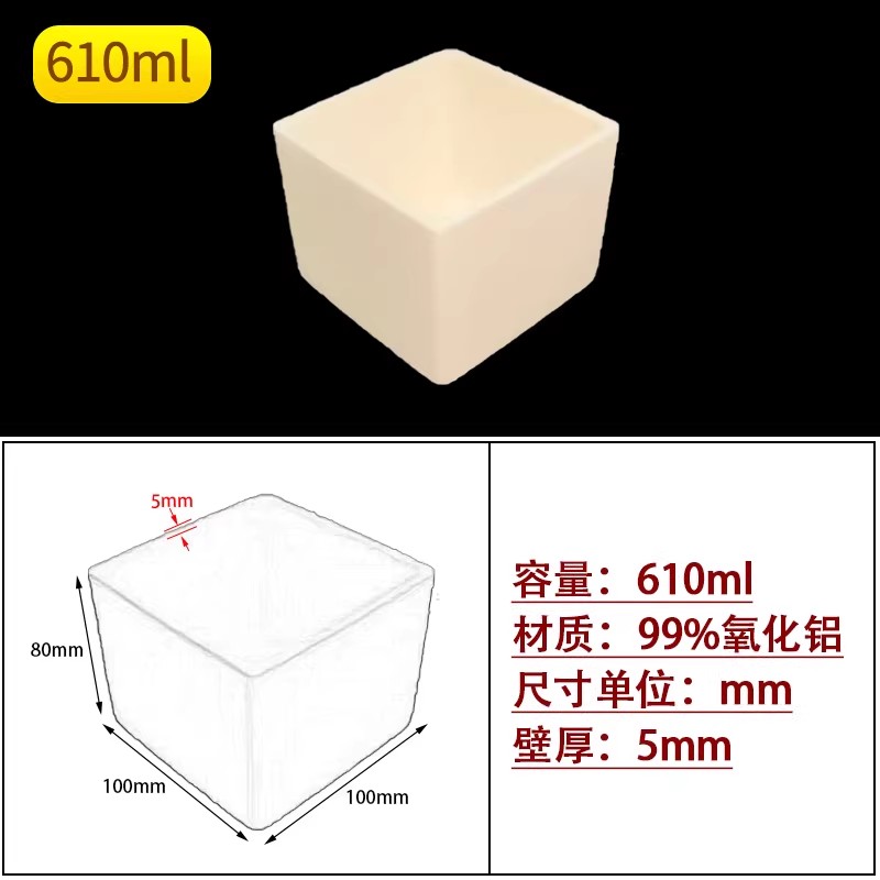 方形常规款99%氧化铝坩埚实验室耐高温1600℃