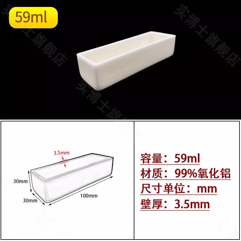 方形常规款99%氧化铝坩埚实验室耐高温1600℃