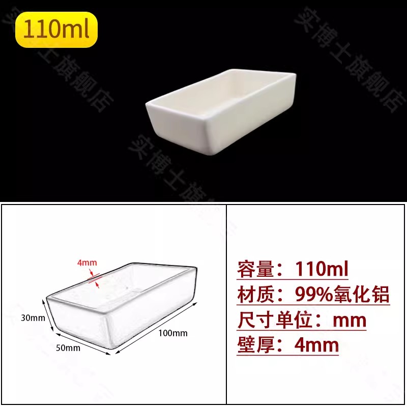 方形常规款99%氧化铝坩埚实验室耐高温1600℃