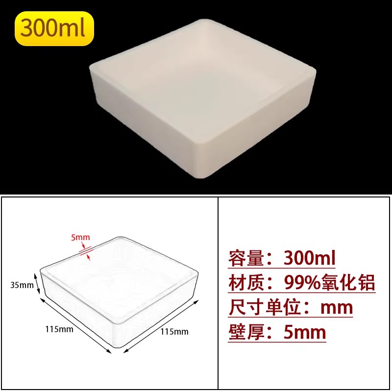方形常规款99%氧化铝坩埚实验室耐高温1600℃