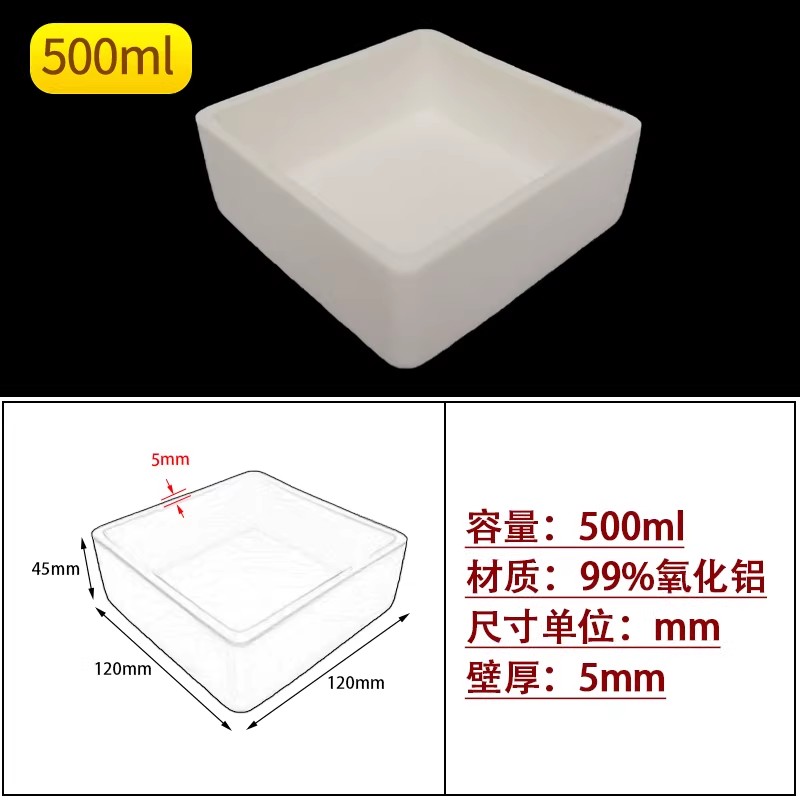 方形常规款99%氧化铝坩埚实验室耐高温1600℃