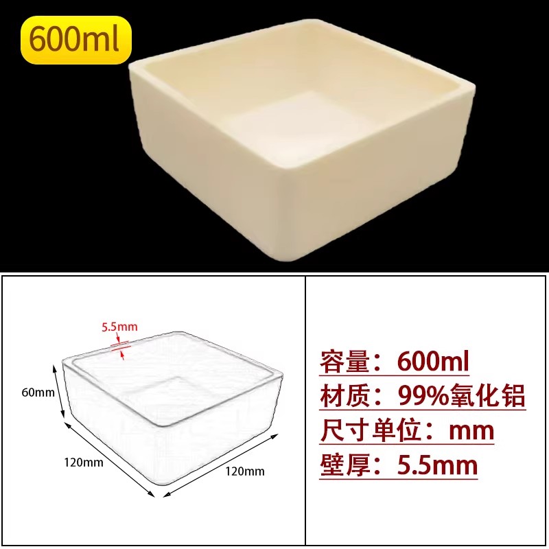 方形常规款99%氧化铝坩埚实验室耐高温1600℃