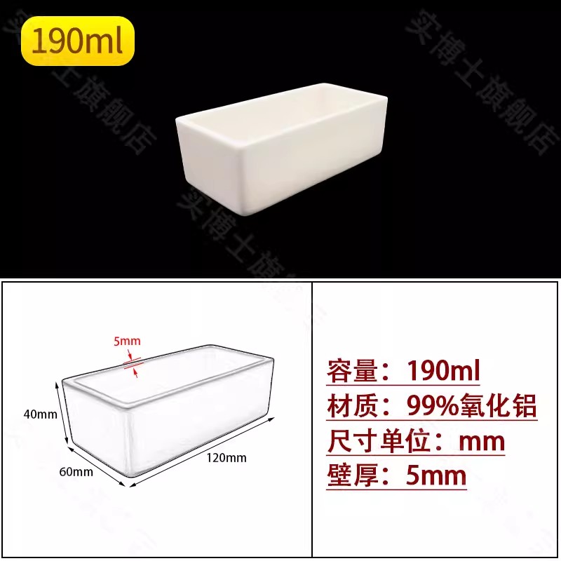 方形常规款99%氧化铝坩埚实验室耐高温1600℃