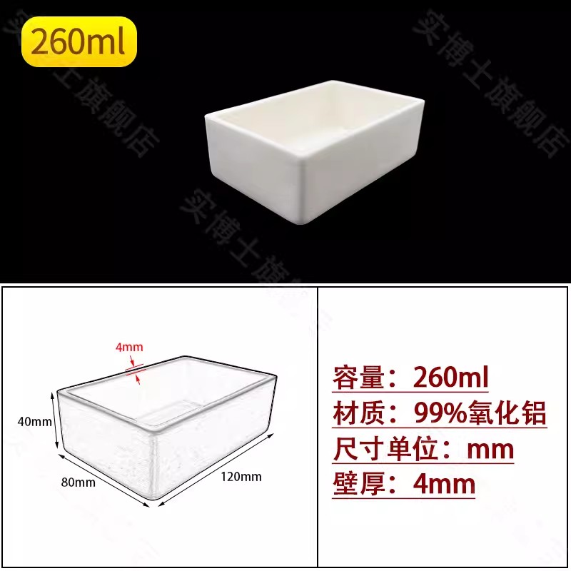 方形常规款99%氧化铝坩埚实验室耐高温1600℃