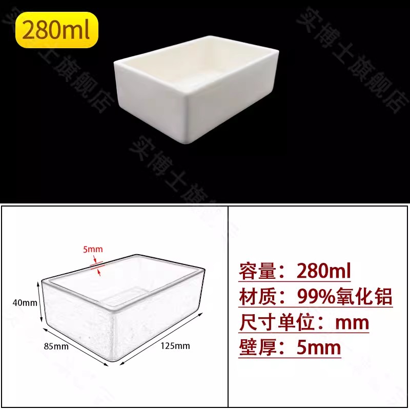 方形常规款99%氧化铝坩埚实验室耐高温1600℃